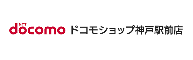 ドコモショップ神戸店