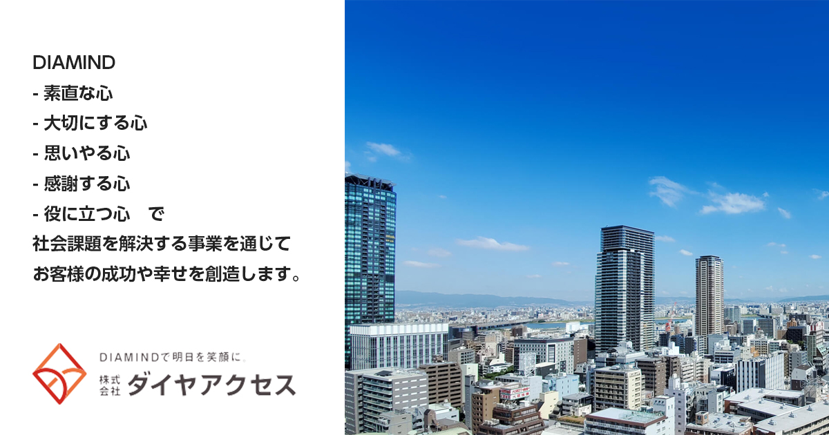 ドコモショップ尼崎店 ドコモショップ運営 株式会社ダイヤアクセス ドコモショップ尼崎店 ドコモショップ運営 株式会社ダイヤアクセス