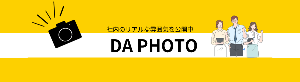 DA-PHOTO
